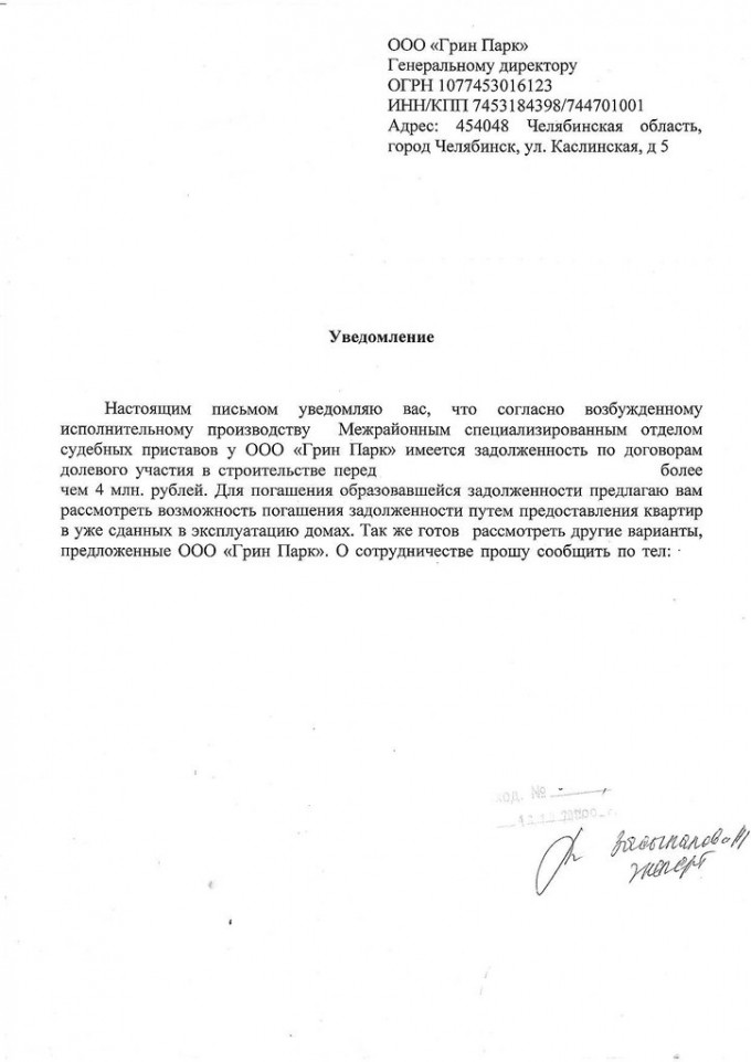 Заявление В Обэп О Мошенничестве - softruprestige