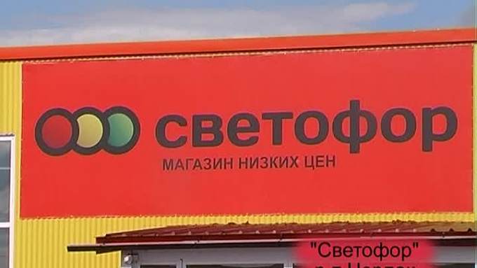 Магазин Дешевых Цен Челябинск
