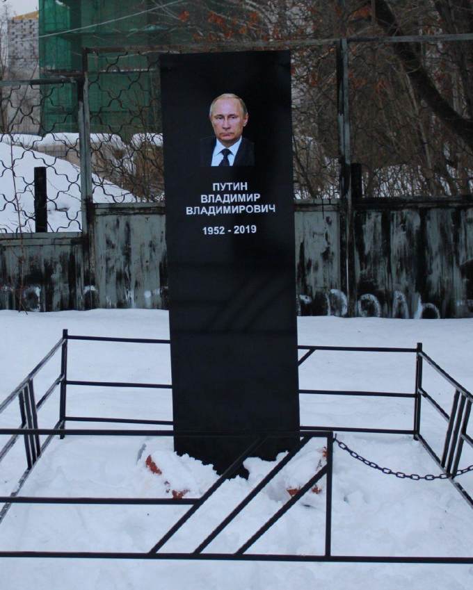 В Татарстане нашли активиста, который заживо похоронил Путина