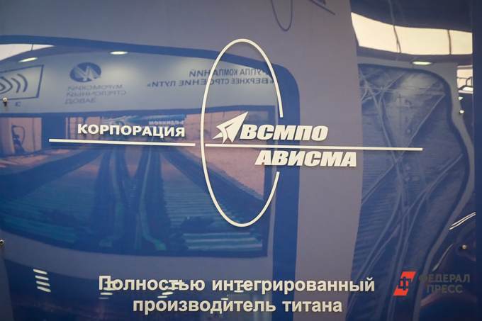 Корпорация «ВСМПО-Ависма» попросила сотрудников помочь с планом спасения завода