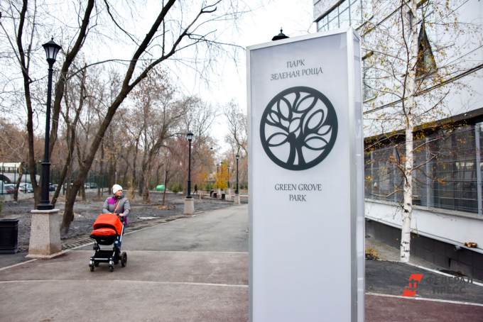 В Екатеринбурге после реконструкции официально открыли парк Зеленая роща