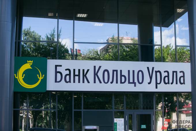Банк «Кольцо Урала» опроверг причастность к делу экс-главы УМВД Екатеринбурга