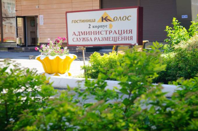 ​В Тюмени продали гостиницу «Колос» за 66,8 миллиона рублей