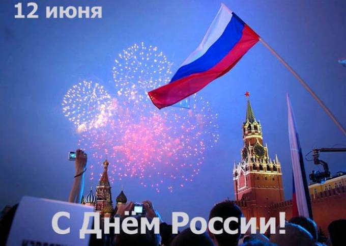 Новый Год 11 Июня Новый Год 11 Июня