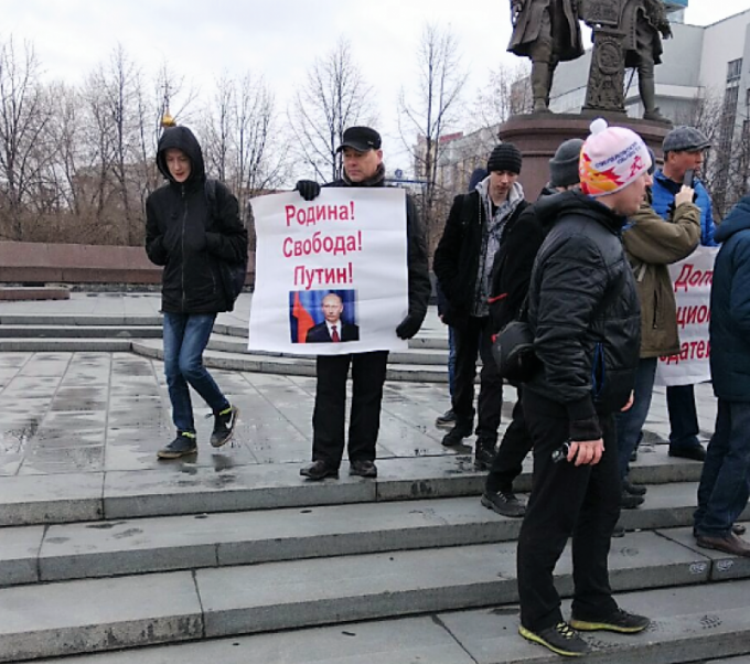 Митинг против Навального. Митинг против президента. Митинг Навального в Екатеринбурге. Митинг против коррупции.