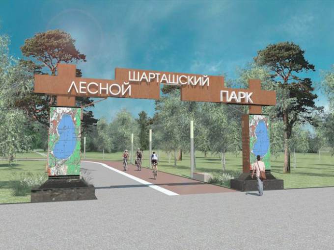 Стала известна сумма содержания Шарташского лесопарка в Екатеринбурге