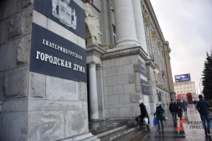 Екатеринбургские депутаты получат полсотни тысяч рублей компенсации за расходы