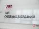 ​Тюменский арбитражный суд оштрафовал «Бруснику» на 300 тысяч рублей