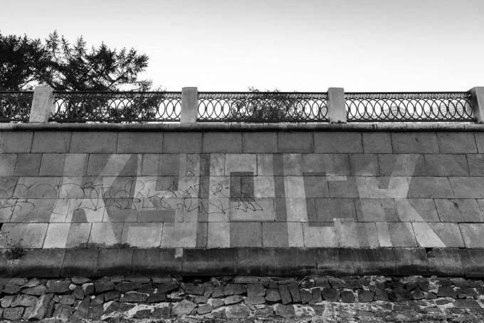 В Екатеринбурге обновили граффити "Курск"