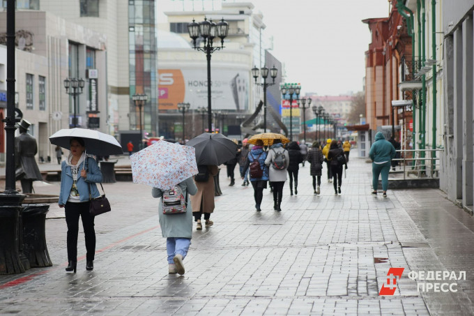 Екатеринбург