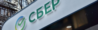 Сбербанк