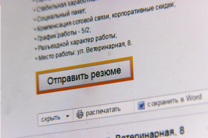 В Екатеринбурге в 2,4 раза увеличилось число рабочих вакансий