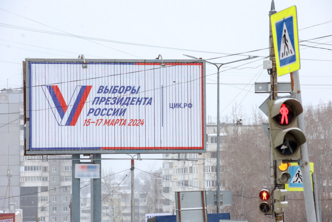 В Свердловской области на выборах президента онлайн проголосуют более 145 тысяч человек