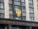 Госдума РФ приняла закон об изменении налоговой системы