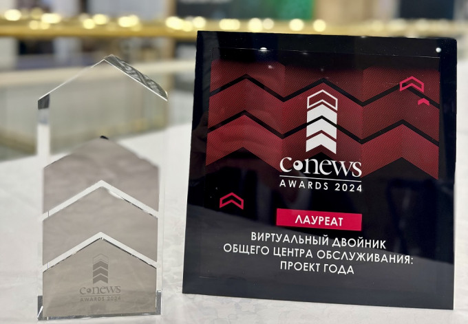 Реализованный на ММК проект цифровой бизнес-аналитики отметили на премии CNews Awards