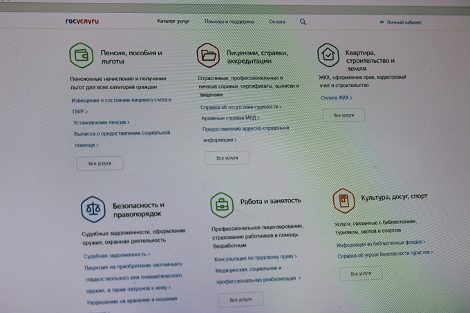 В Тюменской области обновили «портал услуг»