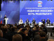 «Единая Россия» готовит технологический блок новой народной программы
