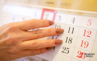 Более 70% екатеринбуржцев поддержали идею считать отпуска в рабочих днях