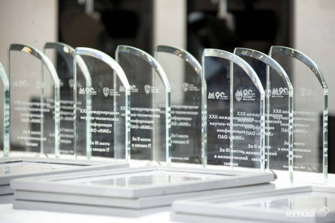 В Магнитогорске стартует XXVI научно-техническая конференция молодых работников