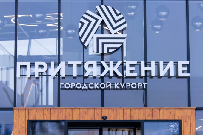 Городской курорт Магнитогорска получил высокую оценку Хуснуллина