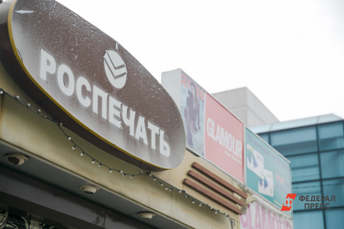 В Челябинской области выставили на торги киоски «Роспечати» за 666 тысяч рублей
