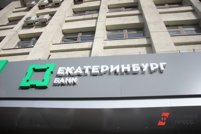 Банк «Екатеринбург» сменил название на «Контур. Банк»