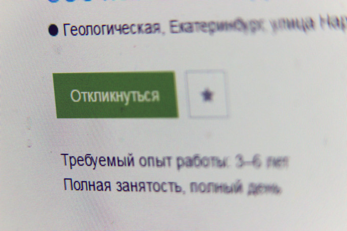 В Челябинской области безработица обновила исторический минимум