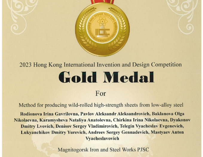 ММК привез из Гонконга три золотые медали