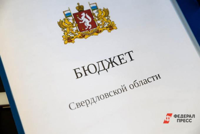 Свердловское правительство рассказало о формировании бюджета на 2024 год