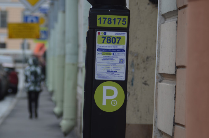 В Госдуме предложили ввести скидку для тех, кто успел быстро оплатить штраф за просрочку платной парковки. Партия "Новые люди" направила инициативу на отзыв в правительство.
