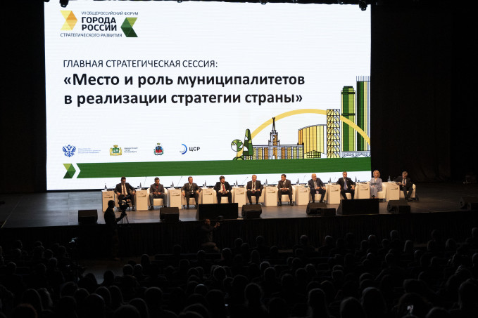 В Екатеринбурге обсудили развитие городов в России