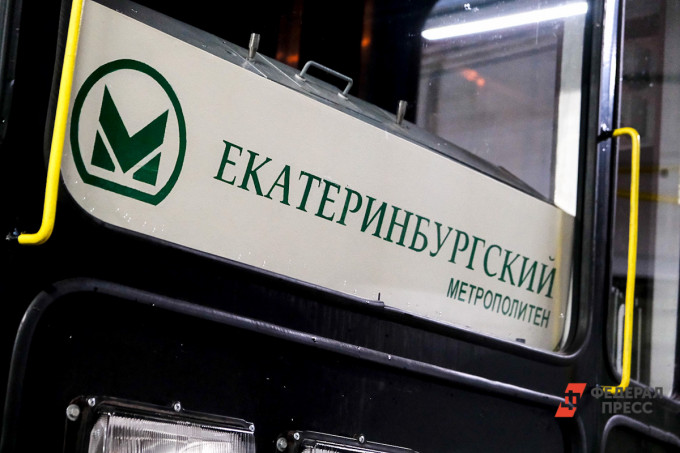 В метро Екатеринбурга усилили меры безопасности