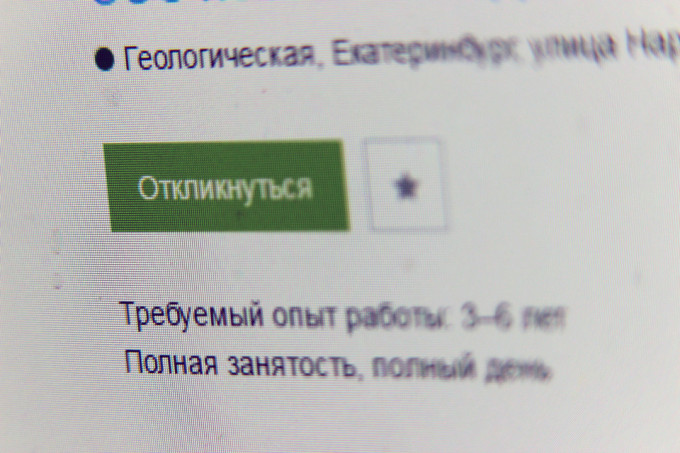 В Екатеринбурге назвали самые высокооплачиваемые вакансии