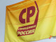 «Справедливая Россия» определилась с кандидатом на пост губернатора Курганской области