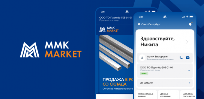 Мобильное приложение MMK-MARKET стало номинантом всероссийского конкурса «Рейтинг Рунета»