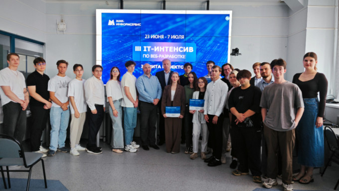 В ММК-Информсервис подвели итоги интенсивных образовательных программ