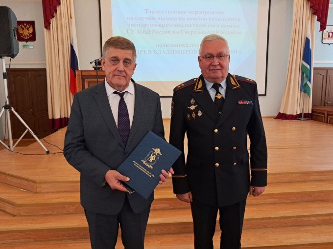 В Свердловской области уходит на заслуженный отдых начальник экспертно-криминалистического центра Андрей Костин