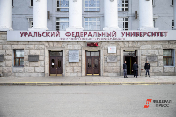 В Екатеринбурге эвакуировали студентов УрФУ