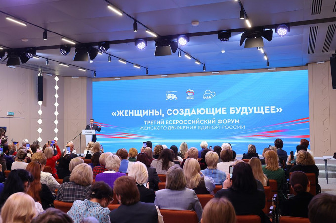 «Единая Россия» провела важный форум, посвященный поддержке женского лидерства и развитию их профессионального потенциала