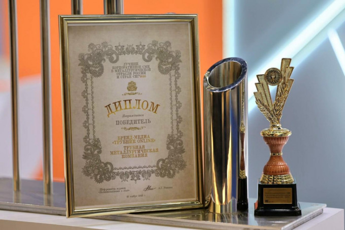 В Санкт-Петербурге назвали лучшие СМИ металлургической отрасли в РФ