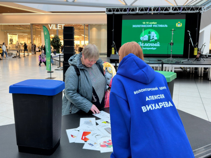 В Екатеринбурге состоится масштабный экофестиваль