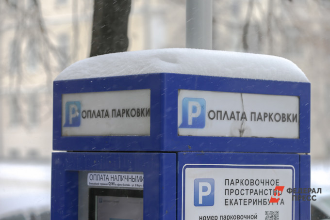 В центре Екатеринбурга появятся четыре новые платные парковки