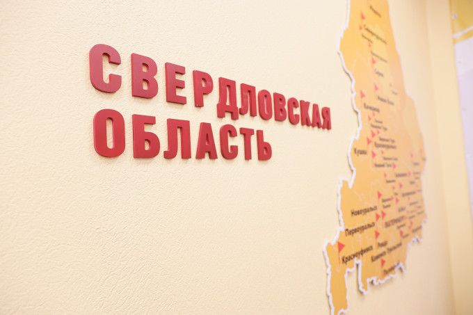 Свердловская область и ХМАО вошли в топ-10 регионов России
