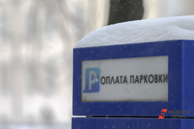 В Екатеринбурге временно отменят плату за парковки