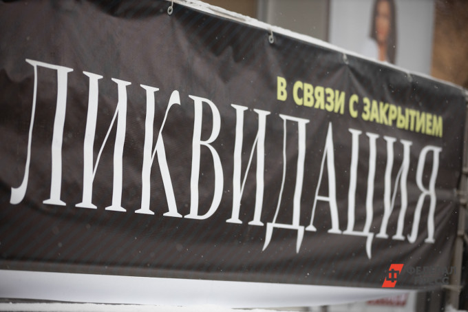 Свердловская область вошла в топ-3 российских регионов по количеству закрывшихся компаний