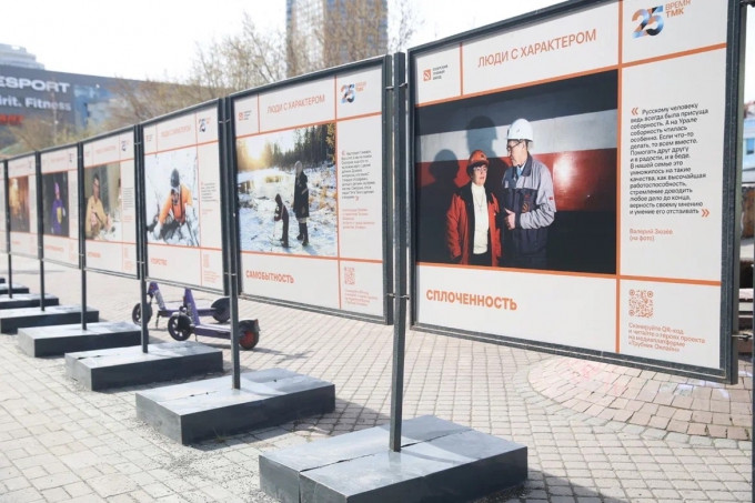 «Люди с характером»: ТМК открыла оригинальную фотовыставку в центре Екатеринбурга