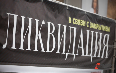Эксперты объяснили, почему Челябинская область вошла в топ-10 регионов с самым большим сокращением численности компаний
