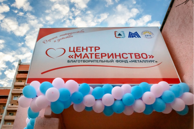 Благотворительный фонд «Металлург» занял первое место в рейтинге по критерию прозрачности деятельности