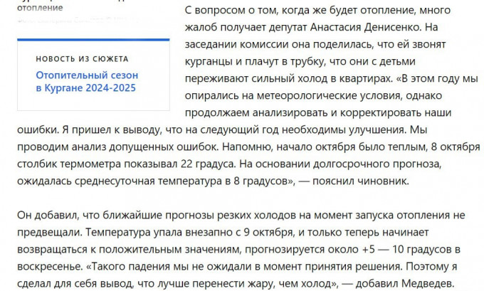 Синоптик Винштейн против чиновника от ЖКХ Морозова — в Кургане назревает скандал