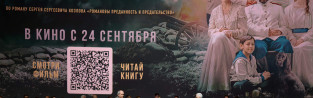 Любовь, измена и рассекреченные архивы: что нужно знать о фильме «Романовы: преданность и предательство»